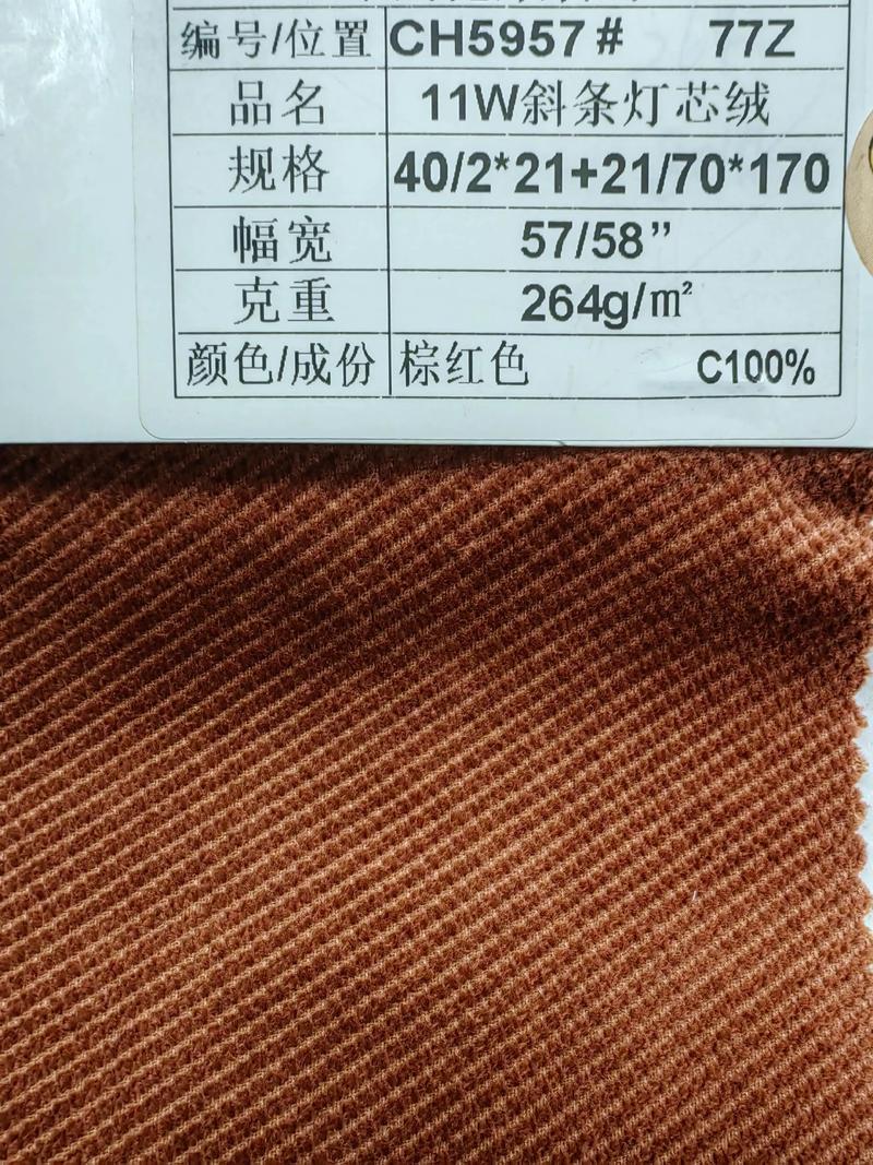 黄梅县恒兴布业